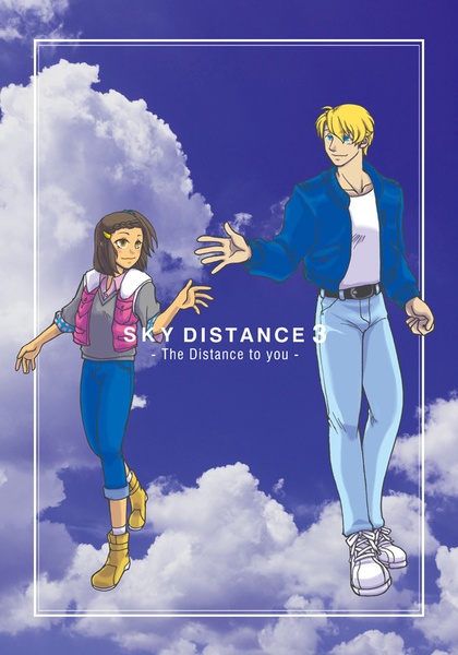 SKY DISTANCE3