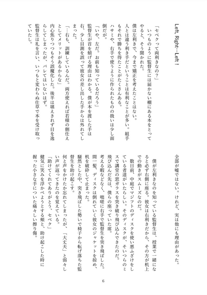 ミントグリーンの箱庭