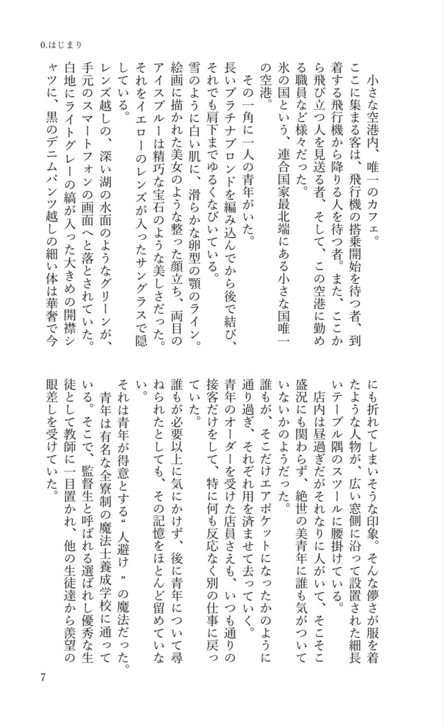 暖炉の火 ー雪嶺の異端者アフターエピソード集ー