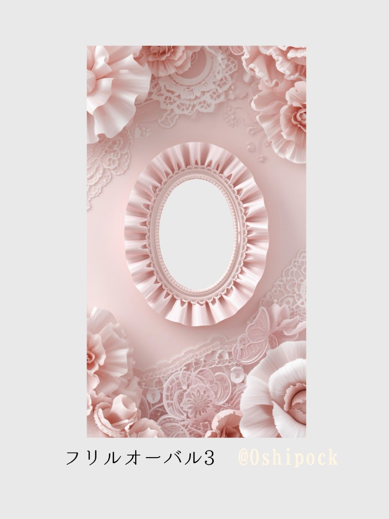Oshipock frill_フリルオーバル_ロック画面全4種
