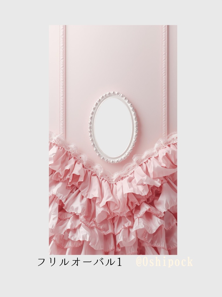 Oshipock frill_フリルオーバル_ロック画面全4種