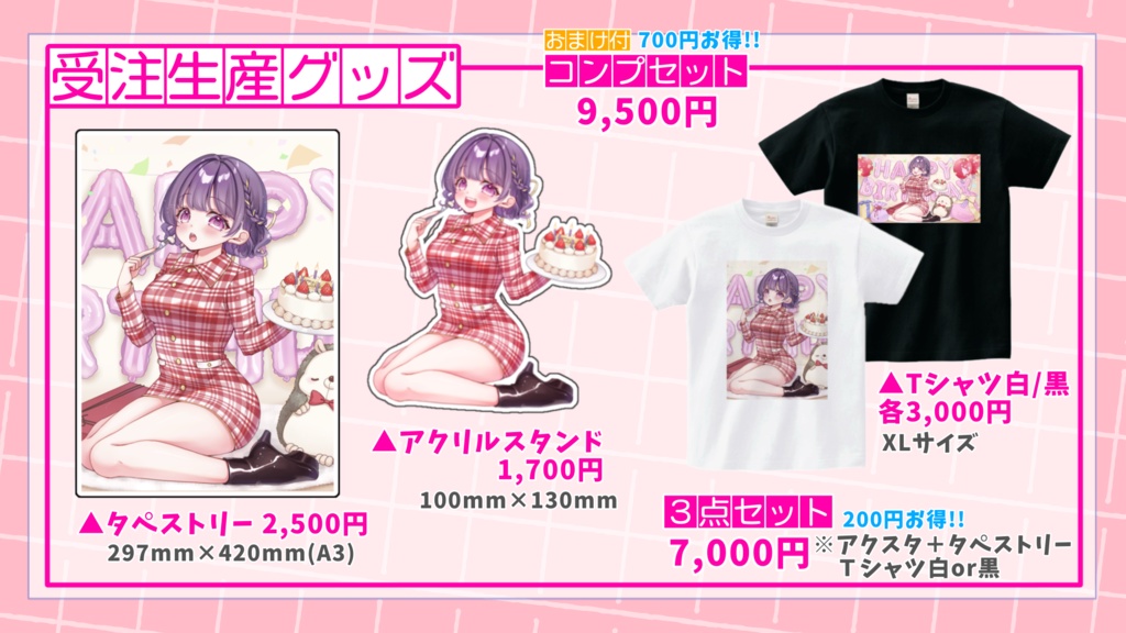 【おまけ付】2025BDコンプセット