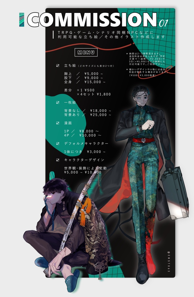 立ち絵・イラスト制作