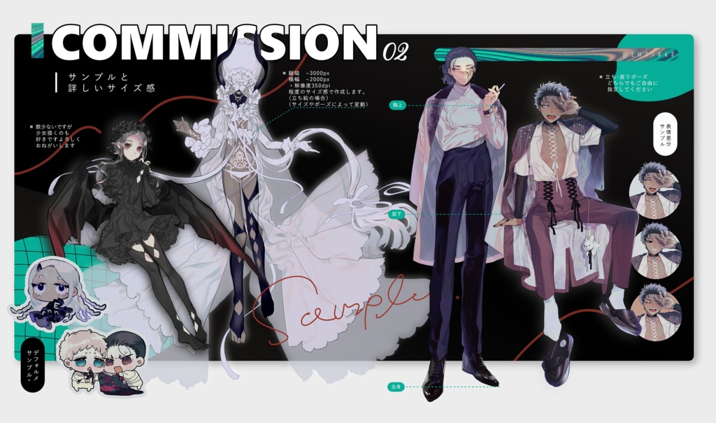 立ち絵・イラスト制作