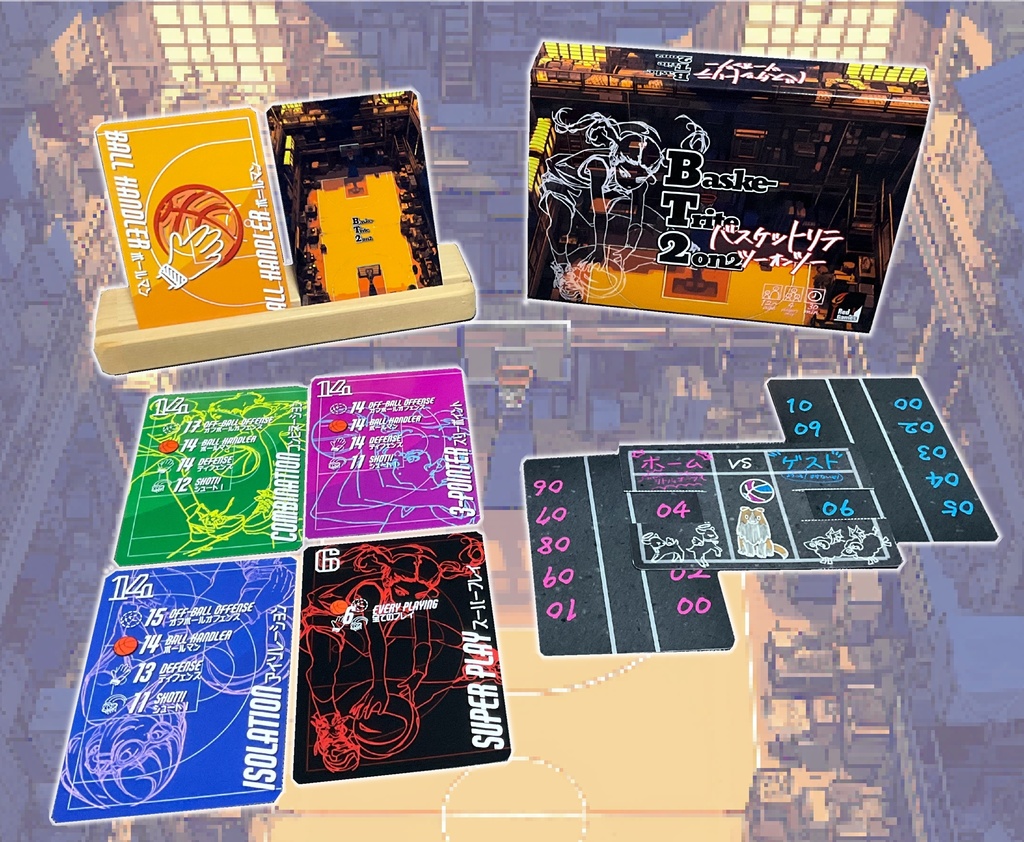 BaskeTrite2on2(バスケットリテツーオンツー)