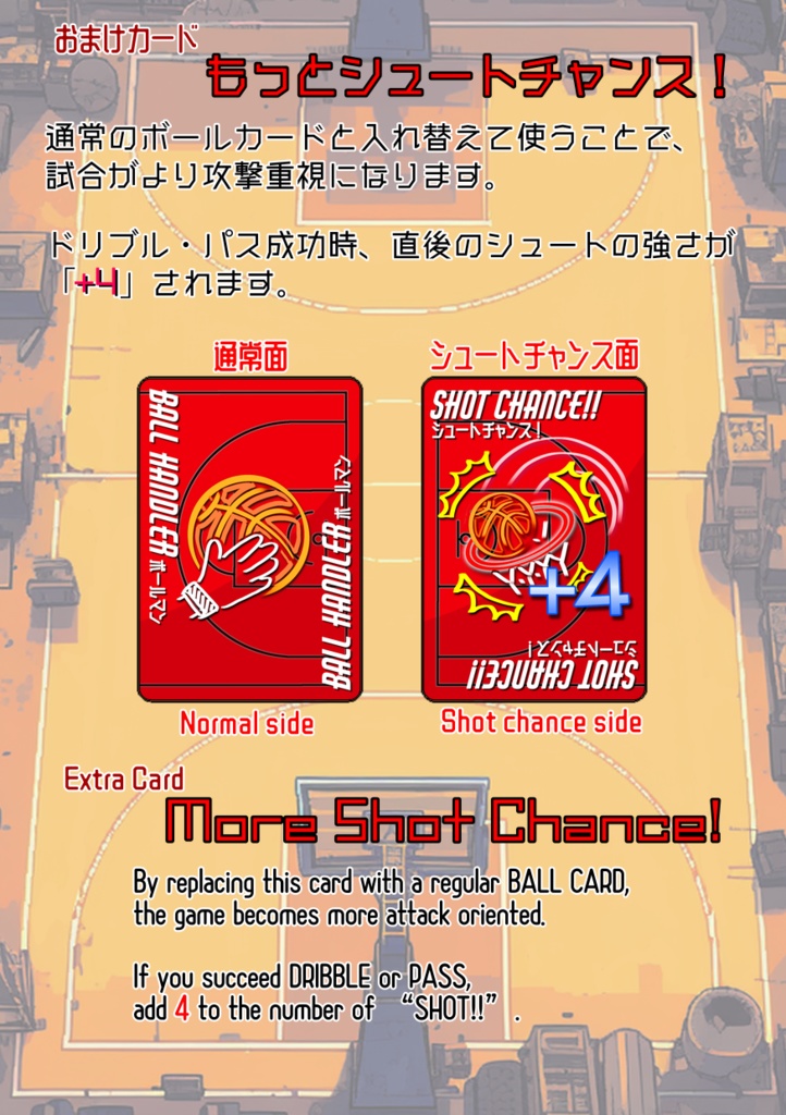 BaskeTrite2on2(バスケットリテツーオンツー)