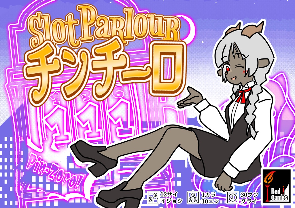 スロットパーラー・チンチーロ