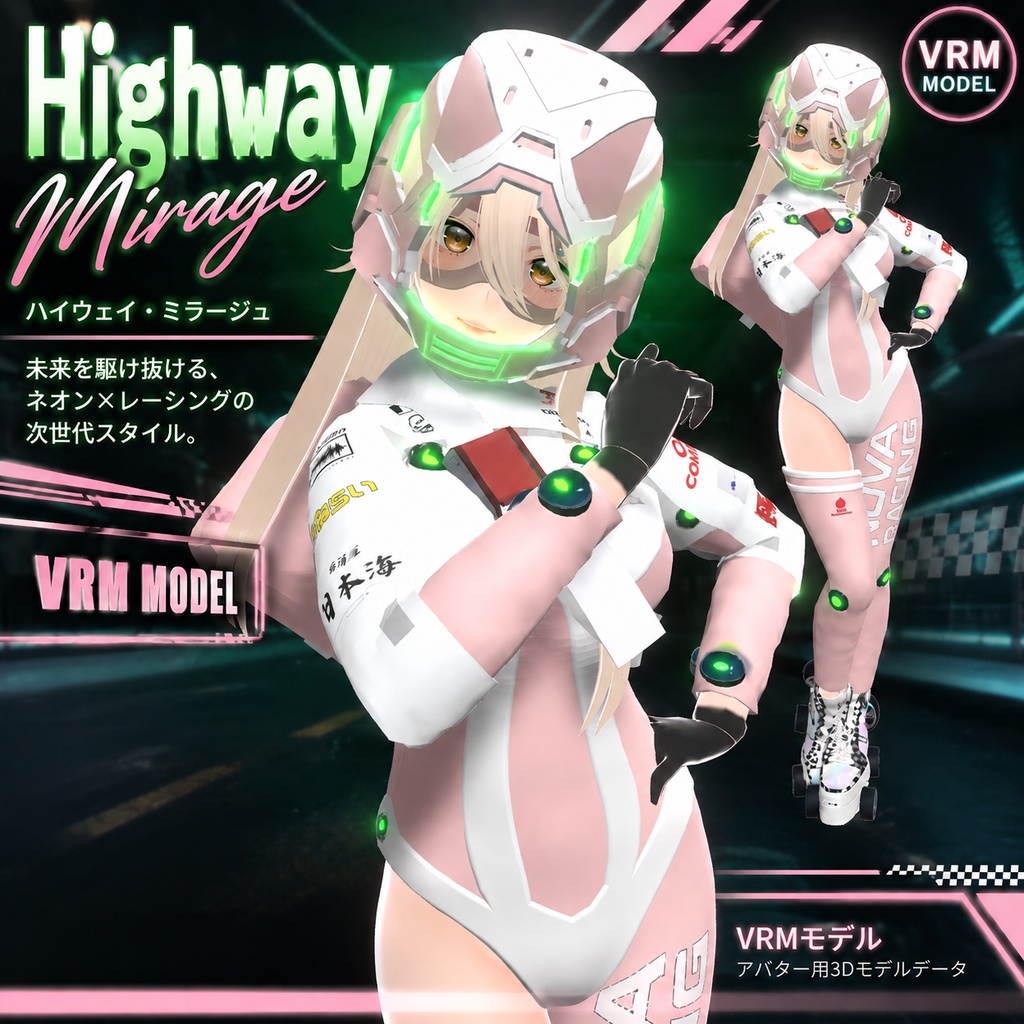 Highway Mirage