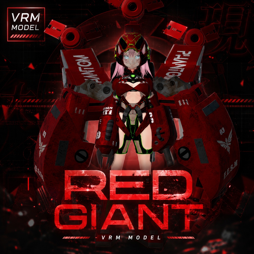 RED GIANT