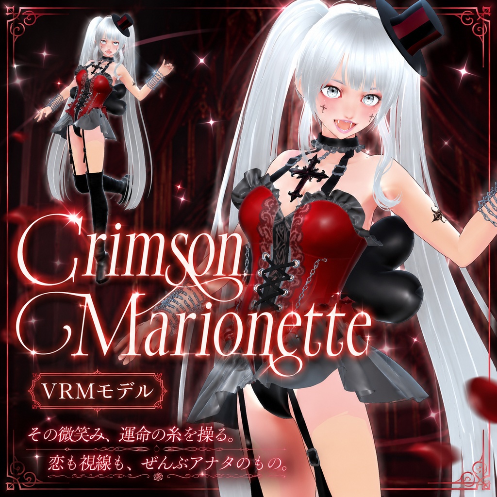 Crimson Marionette