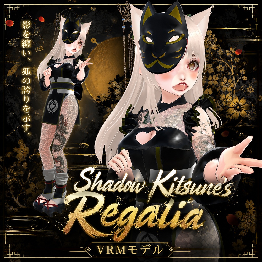Shadow Kitsune's Regalia