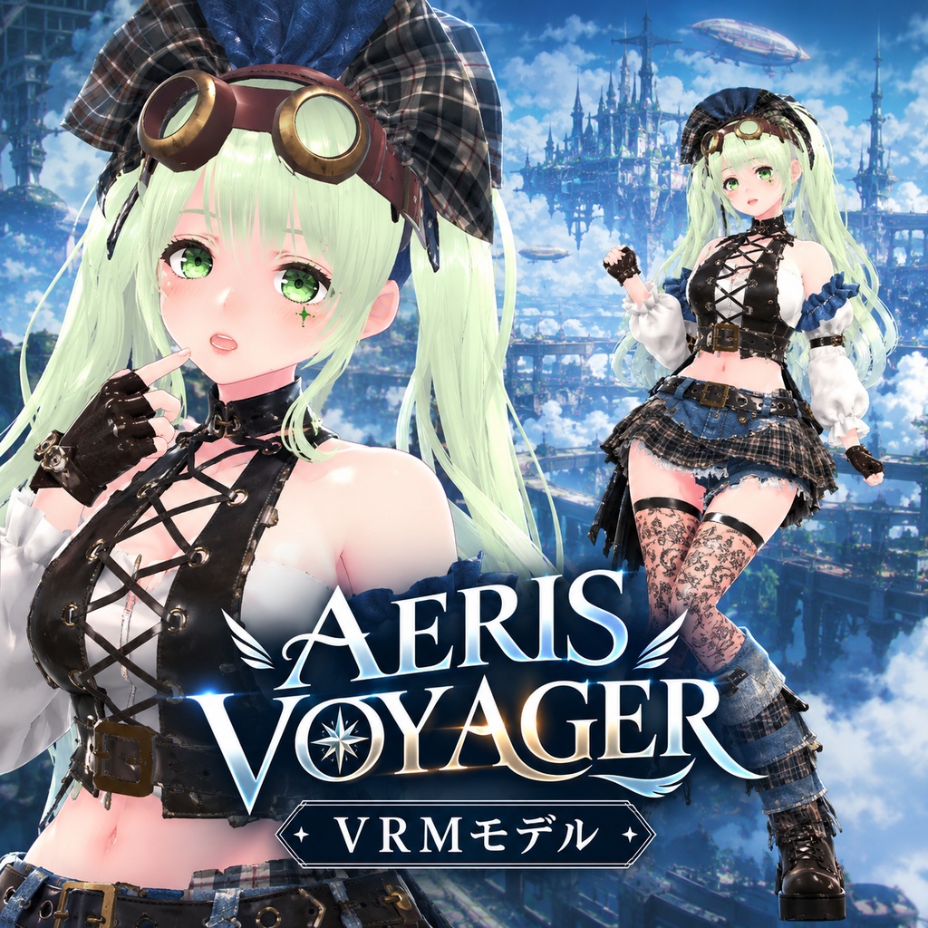 AERIS VOYAGER
