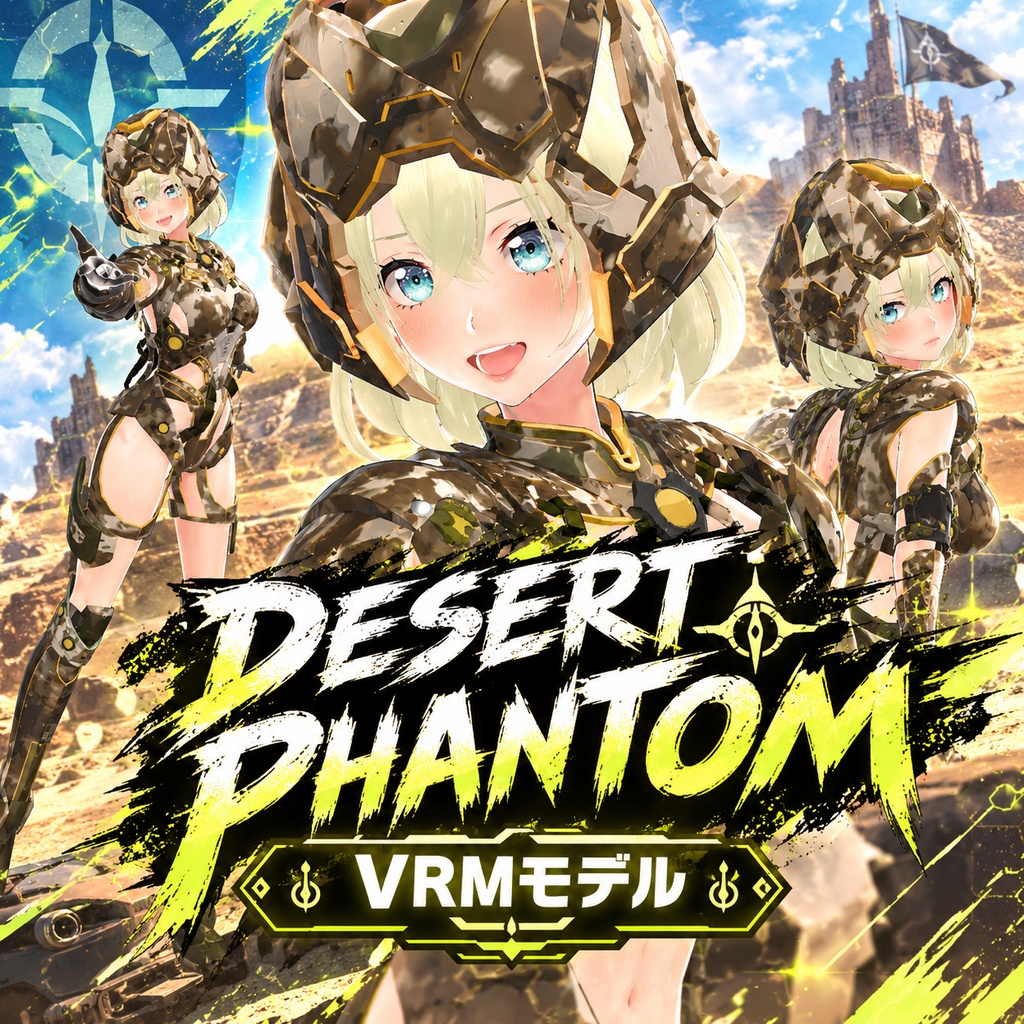 DESERT PHANTOM