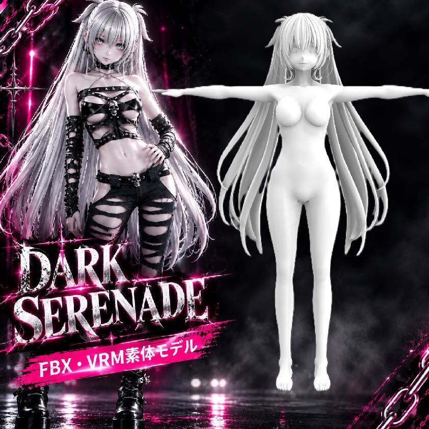 FBX・VRM素体モデル_DARK SERENADE