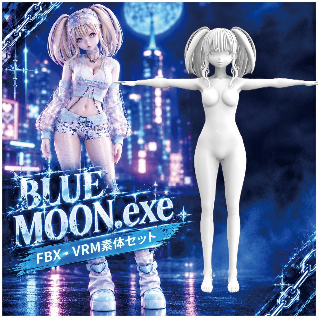 FBX・VRM素体モデル_BLUE MOON.exe