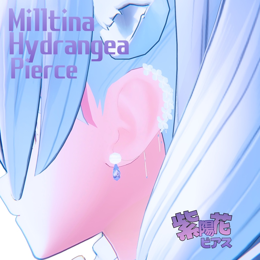 【ミルティナ専用】紫陽花ピアス【MA対応】