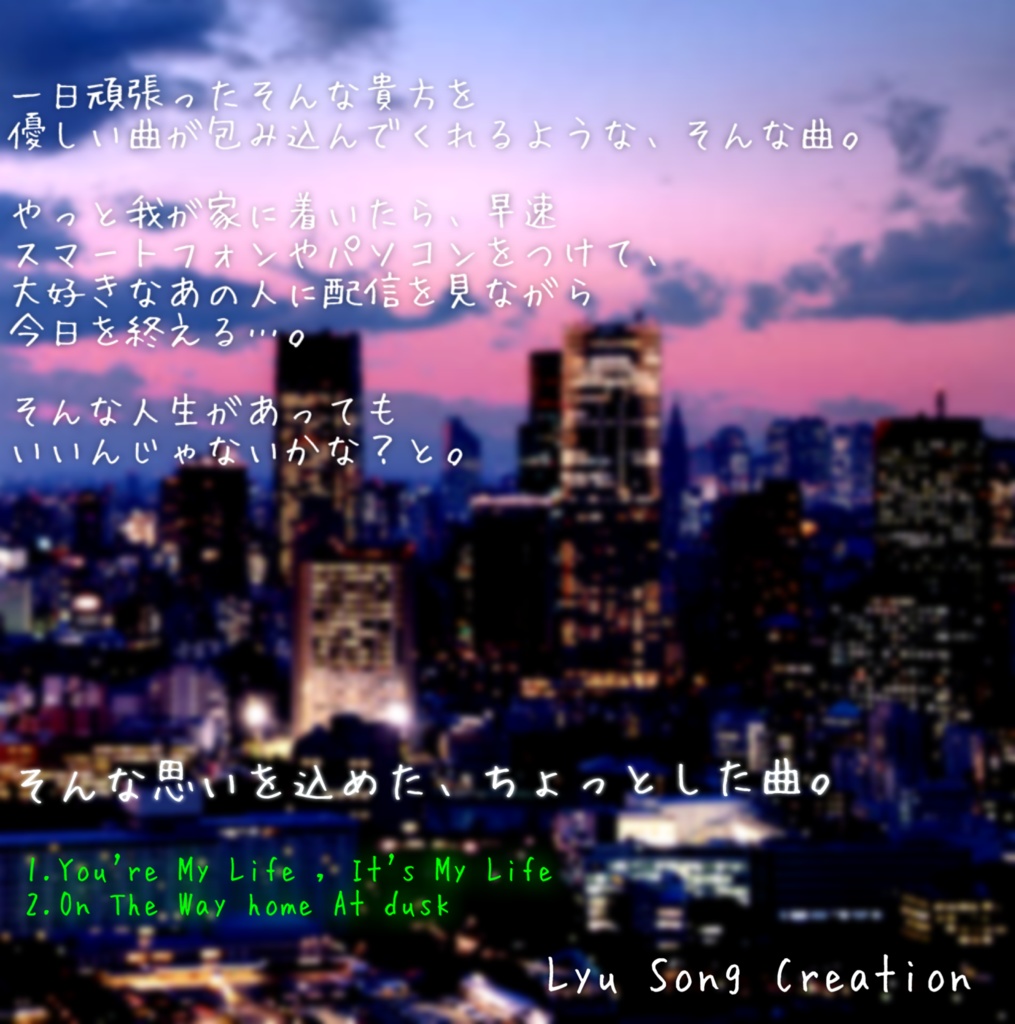 You're my life,It's my life.