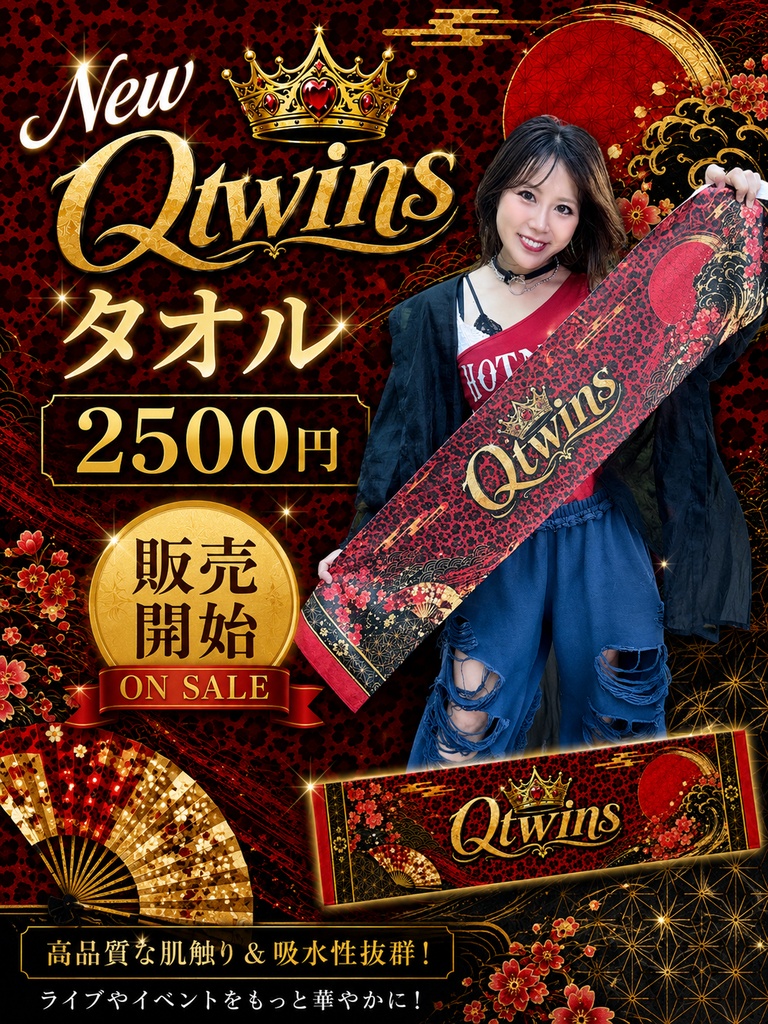 NEW!! マフラータオル