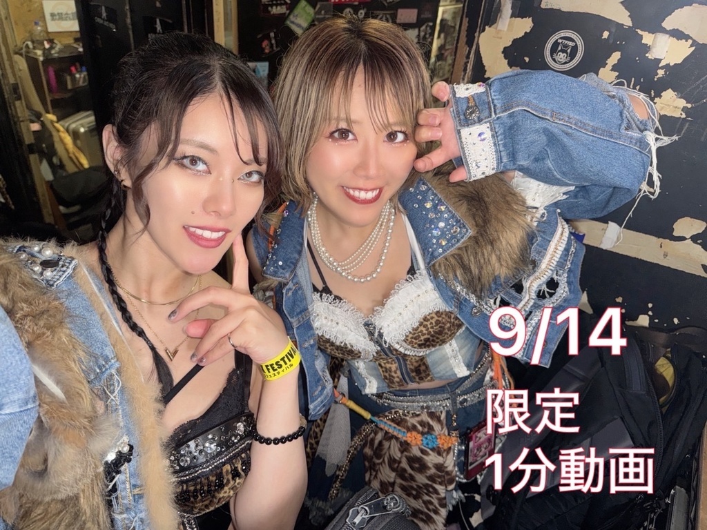 9/14  Live限定！メッセージカード