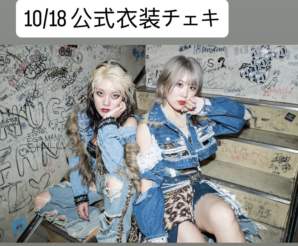 10/18 LIVE限定チェキ