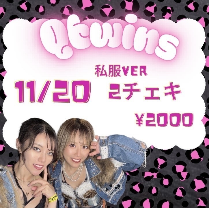 11/20チェキ♦︎私服ver