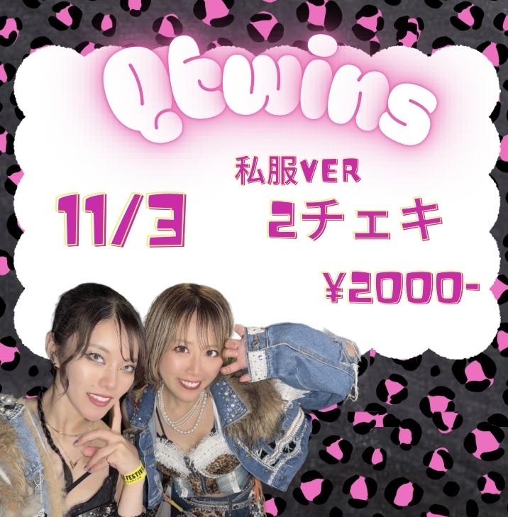 11/3  チェキ♦︎私服ver