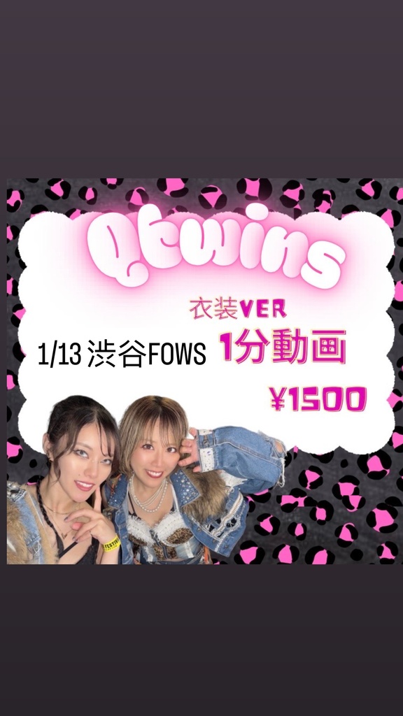 【 1/13当日限定】LIVEメッセージカード