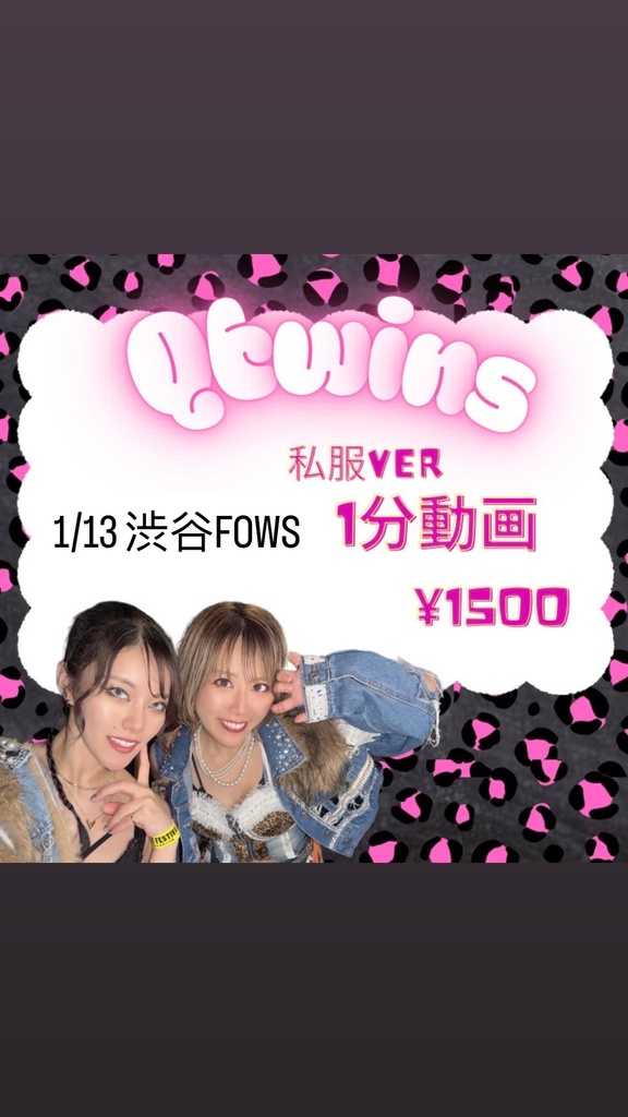 【 1/13当日限定】LIVEメッセージカード