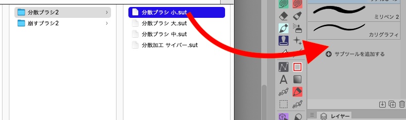 【clip studio】分散ブラシ&崩すブラシ セット
