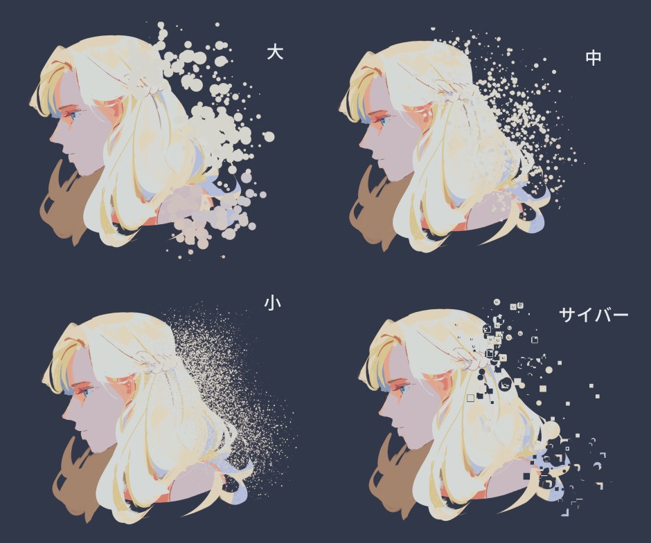 【clip studio】分散ブラシ&崩すブラシ セット