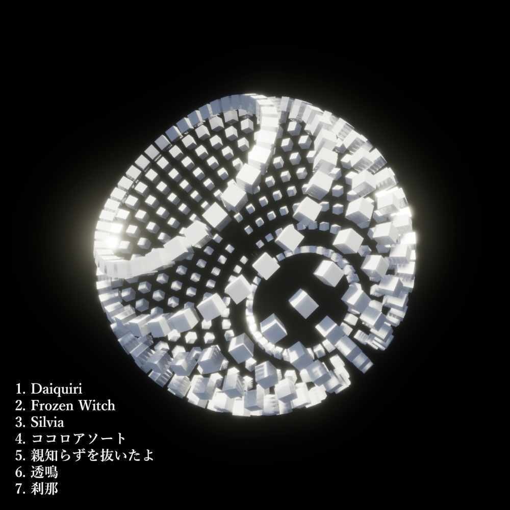 刹那
