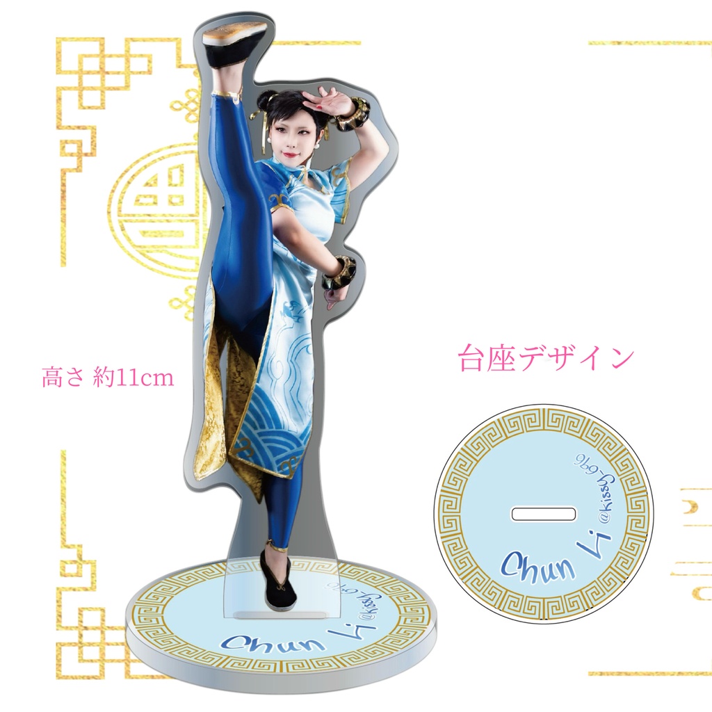 ★新作★　春麗 コスプレアクリルスタンド