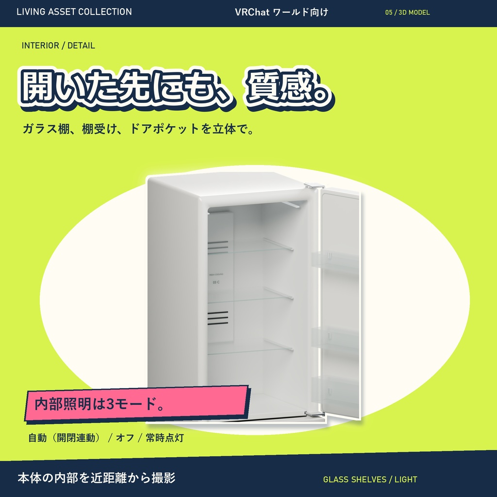 【9日間30%OFF】開く3ドア冷蔵庫&収納トレー|専用コントローラー付き【VRChat / Udon】LIVING ASSET COLLECTION