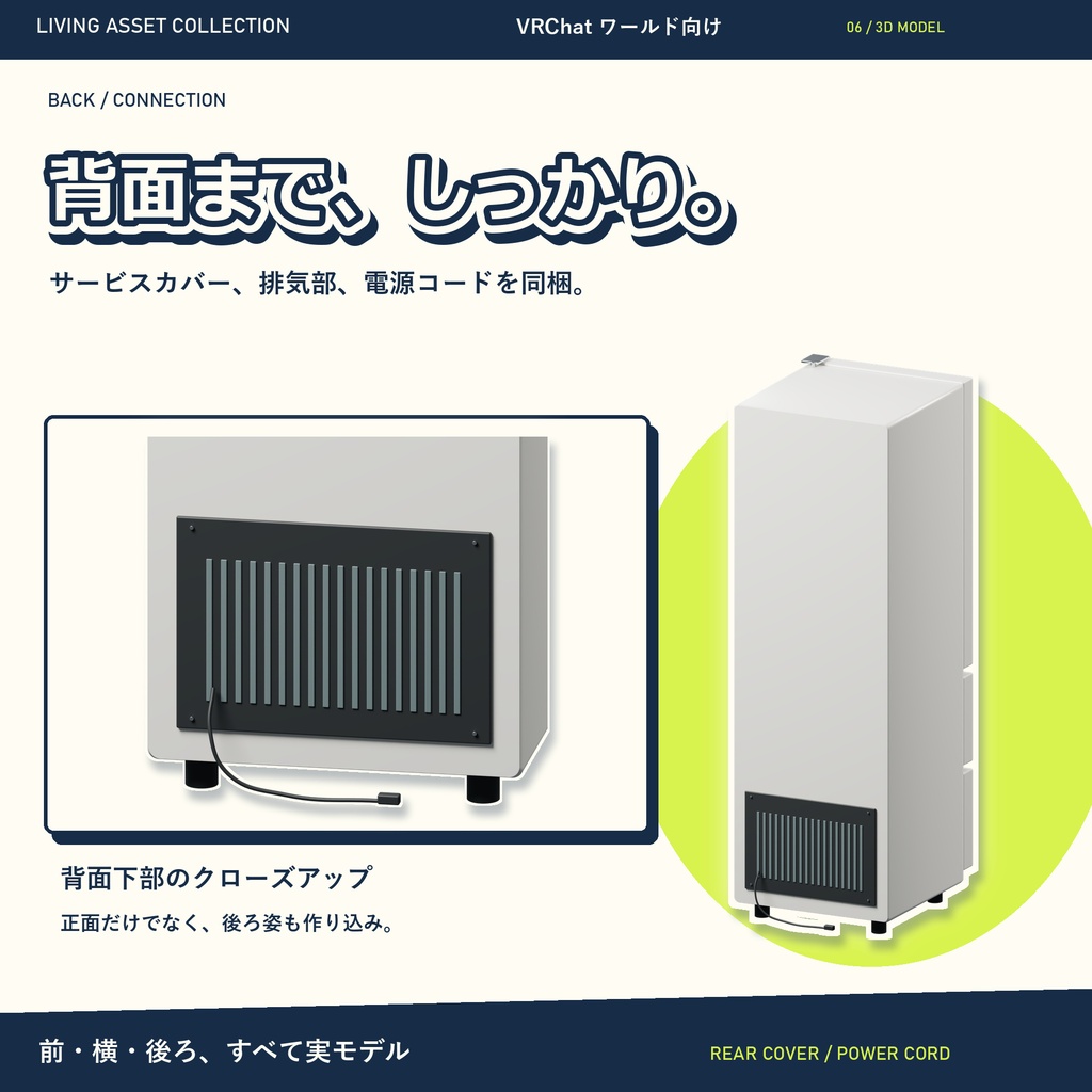 【9日間30%OFF】開く3ドア冷蔵庫&収納トレー|専用コントローラー付き【VRChat / Udon】LIVING ASSET COLLECTION