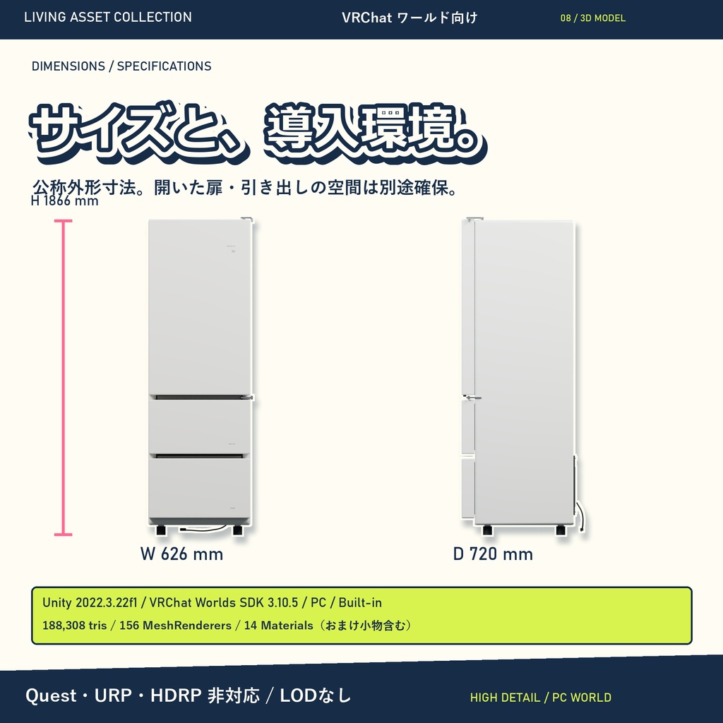 【9日間30%OFF】開く3ドア冷蔵庫&収納トレー|専用コントローラー付き【VRChat / Udon】LIVING ASSET COLLECTION