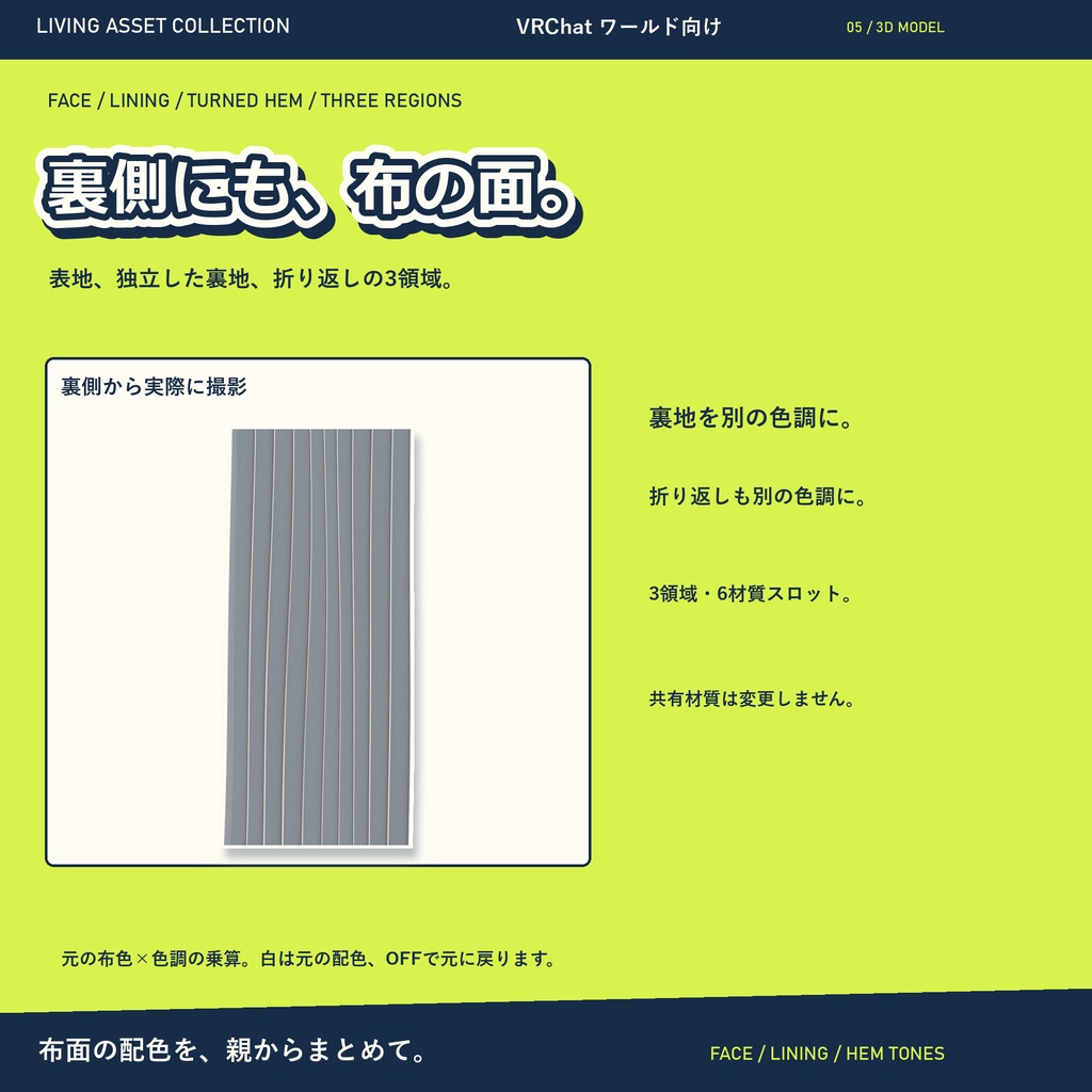 【9日間30%OFF】カーテン&レール 2サイズ|左右・金具の表示と布面配色・専用コントローラー【VRChat / Udon】LIVING ASSET COLLECTION