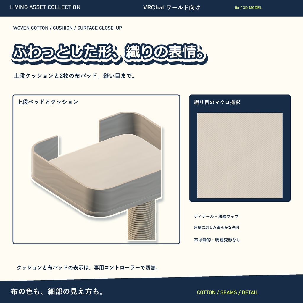 【30%OFF】6色テーマのキャットタワー|自由な配色・専用コントローラー付き【VRChat / Udon】LIVING ASSET COLLECTION