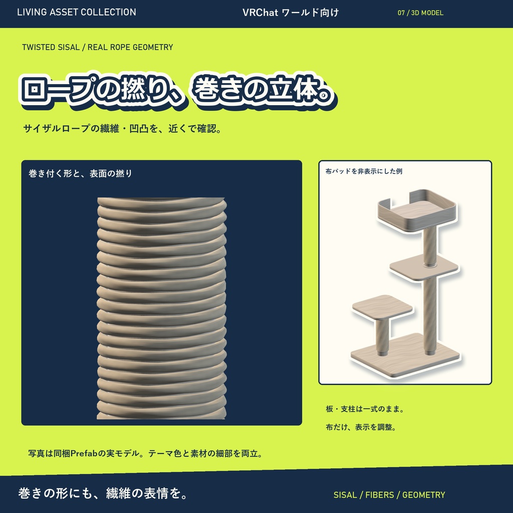 【30%OFF】6色テーマのキャットタワー|自由な配色・専用コントローラー付き【VRChat / Udon】LIVING ASSET COLLECTION