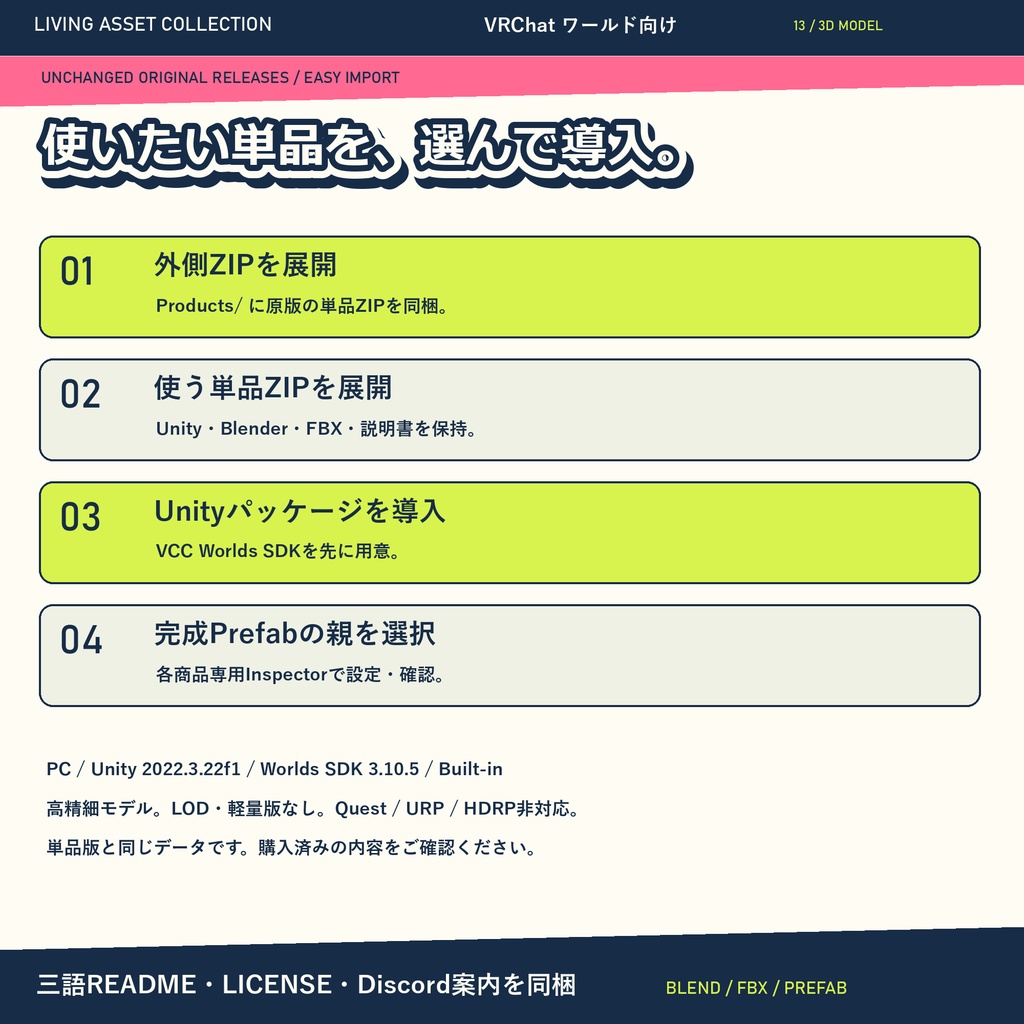 【30%OFF】家具・家電 ルームパック&全シリーズVol.1|16セット・専用コントローラー【VRChat / Udon】LIVING ASSET COLLECTION