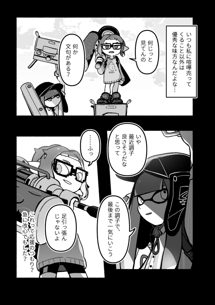 もう一回確かめたい/準備号