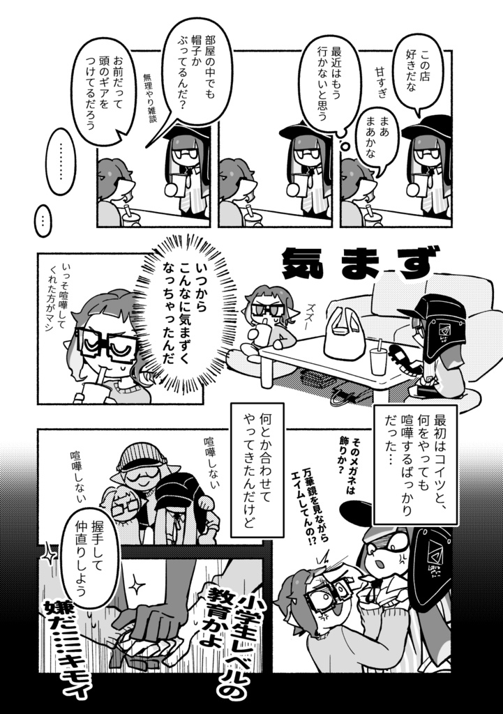 もう一回確かめたい/準備号