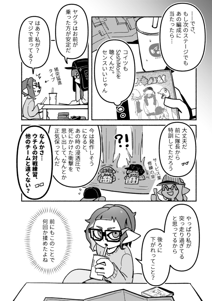 もう一回確かめたい/準備号