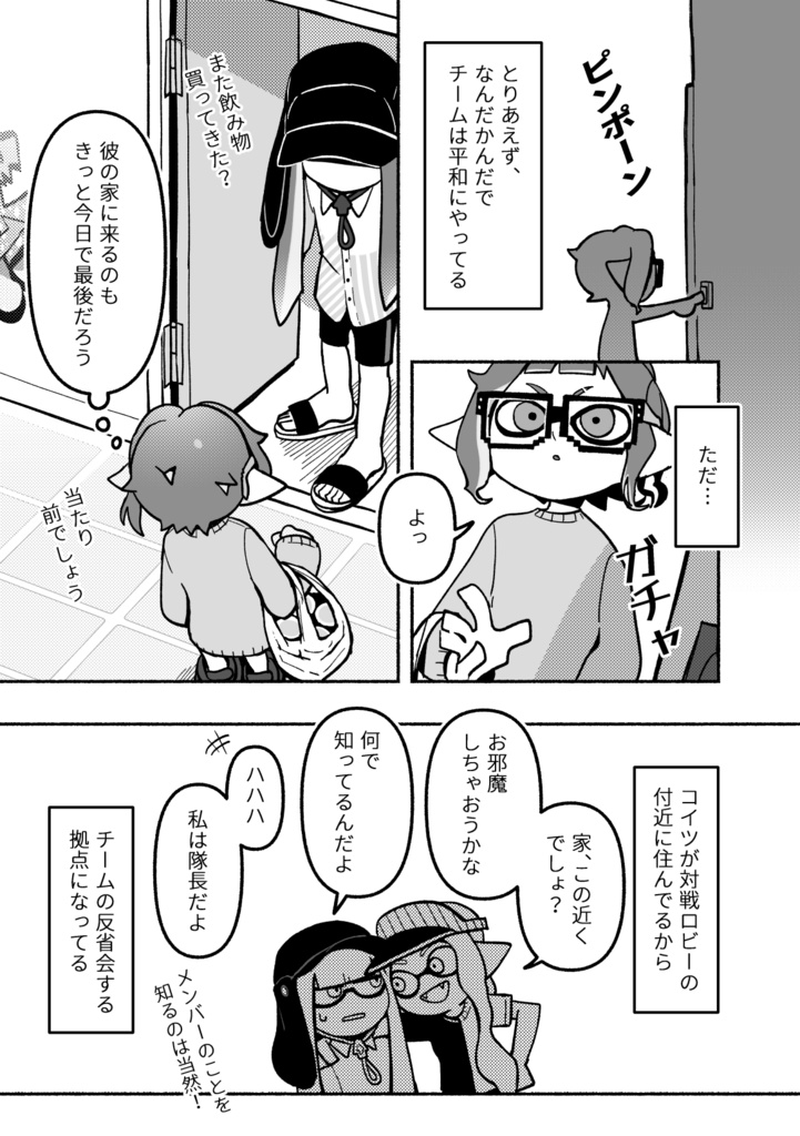 もう一回確かめたい/準備号