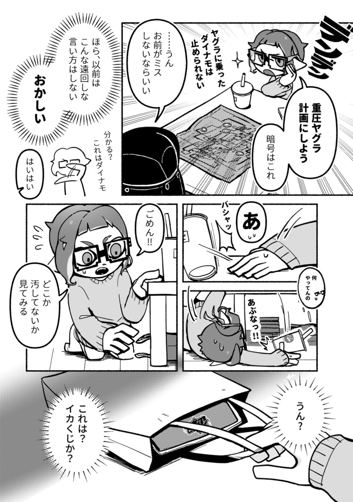 もう一回確かめたい/準備号