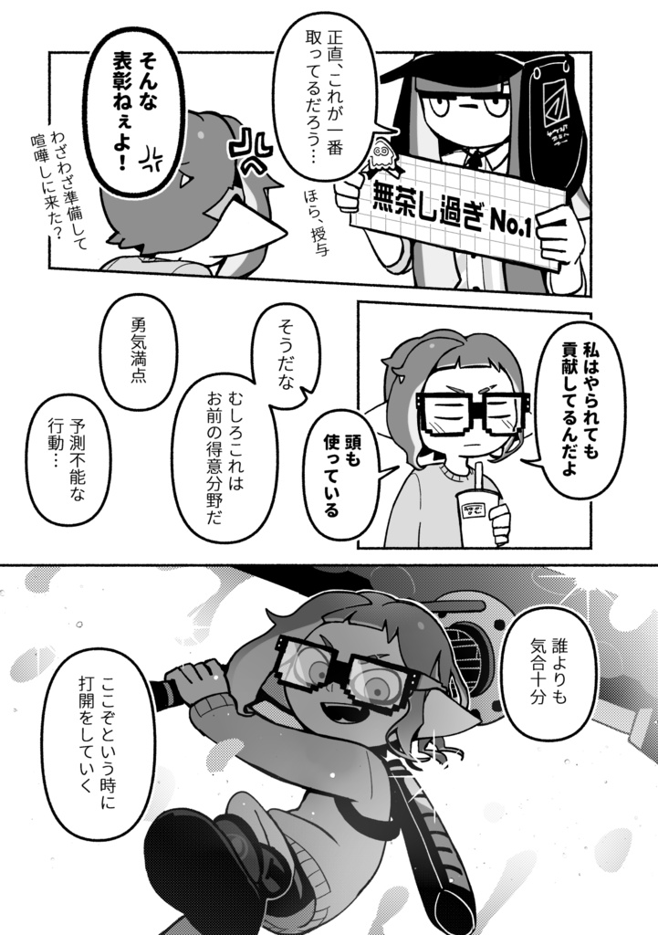 もう一回確かめたい/準備号