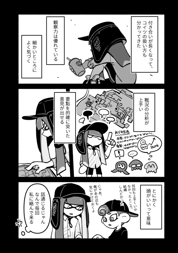 もう一回確かめたい/準備号