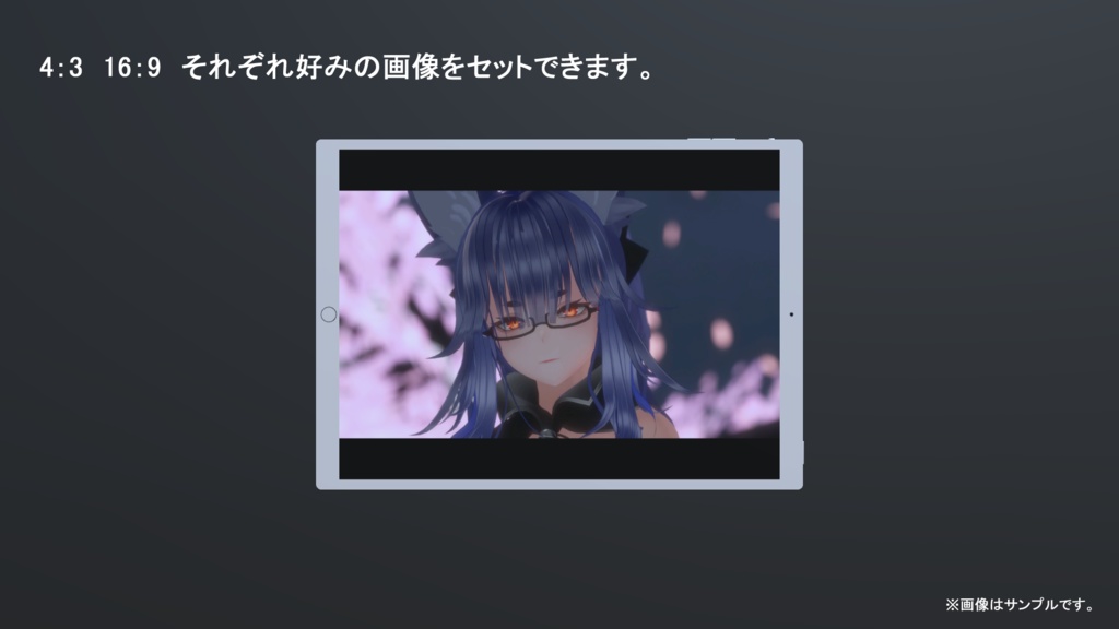 【VRChat想定】タブレット端末【3Dモデル】