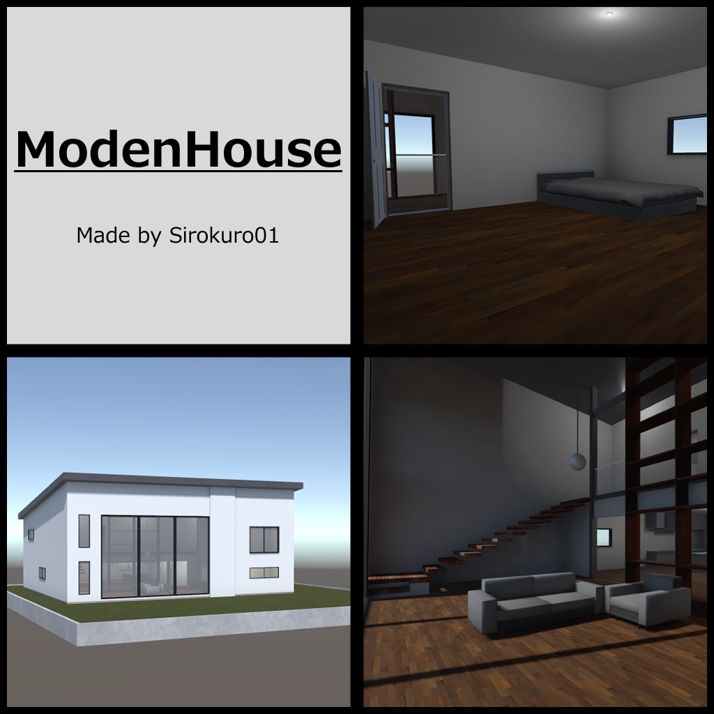 【VRChat想定】ModenHouse【家モデル】