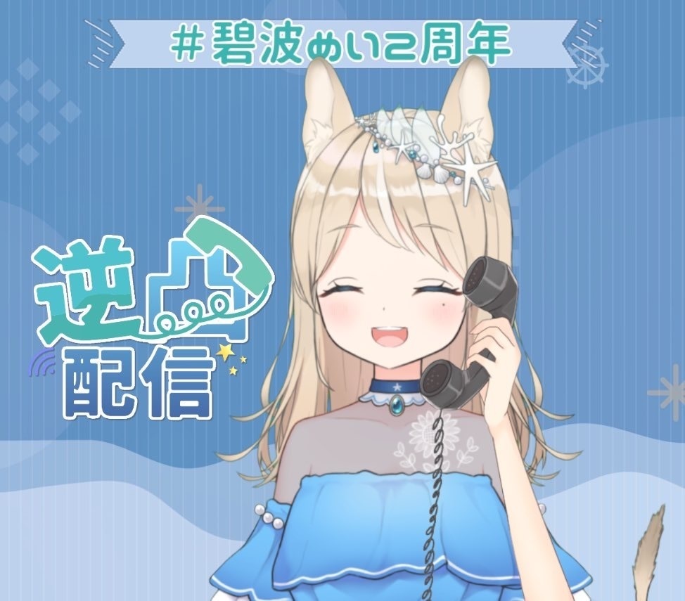 逆凸企画配信ロゴ*2色セット