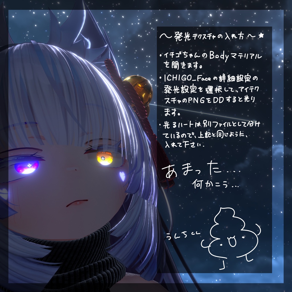 【イチゴ】メイク&アイテクスチャ ー異彩輝石ー